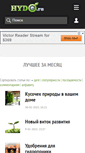 Mobile Screenshot of hydo.ru